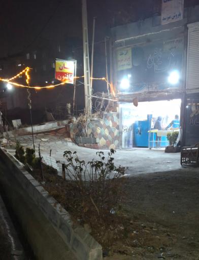 عکس نانوایی تافتون