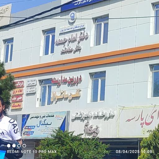 عکس دفتر امام جمعه صفادشت