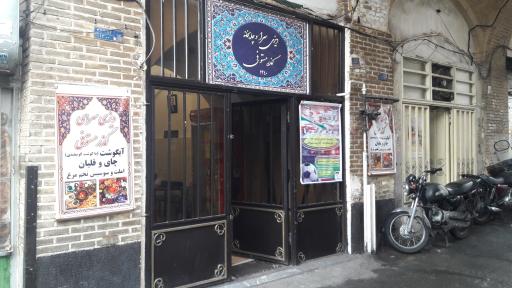 عکس چایخانه  گذرمستوفی