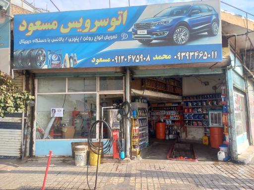 عکس تعویض روغنی