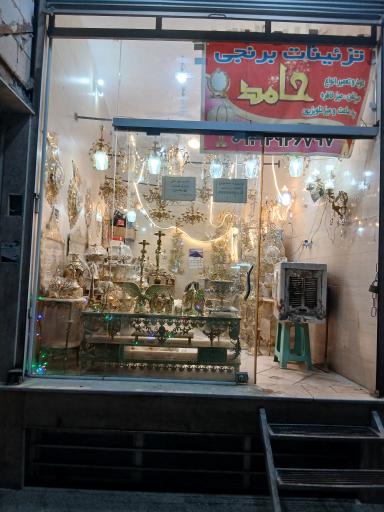 عکس تزیینات برنجی حامد