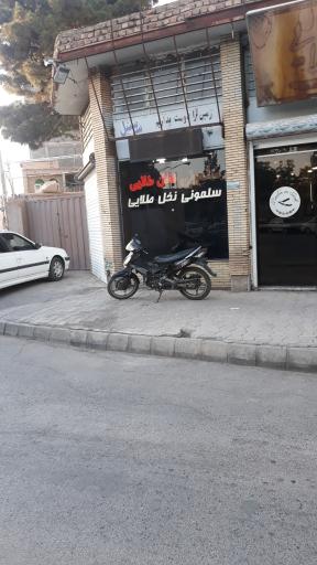 عکس آرایشگاه نخل طلایی