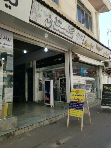 عکس خدمات موبایل موبوفیکس 