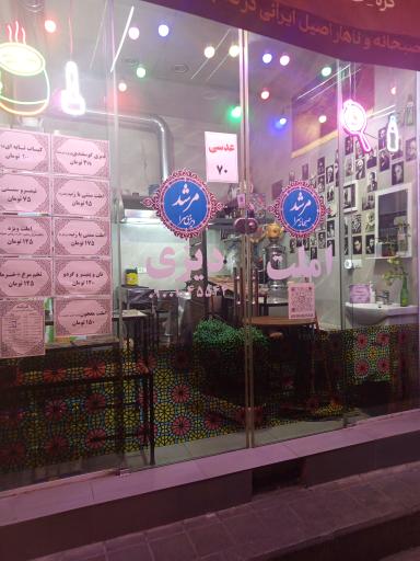 عکس صبحانه سرا و دیزی سرای مرشد