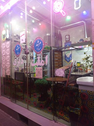 عکس صبحانه سرا و دیزی سرای مرشد