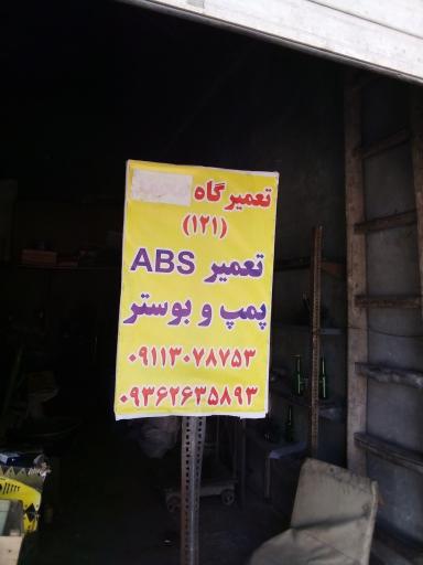 عکس بوستر سازی جعفر