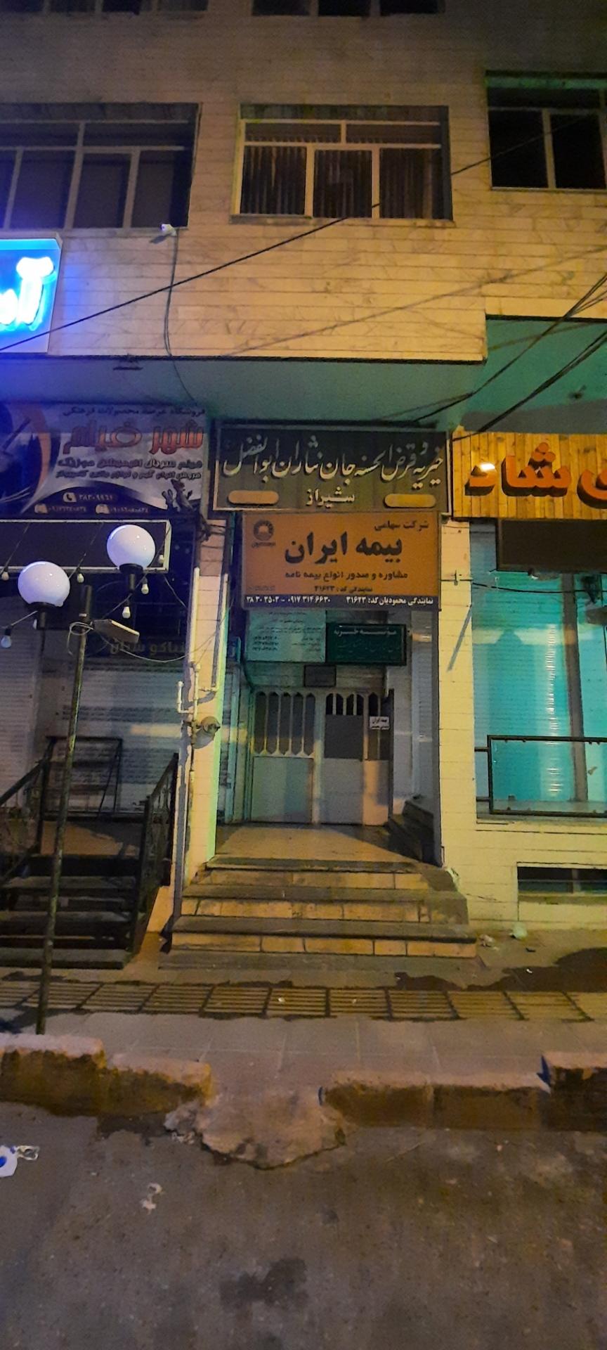 عکس خیریه جان نثاران اباالفضل (ع)