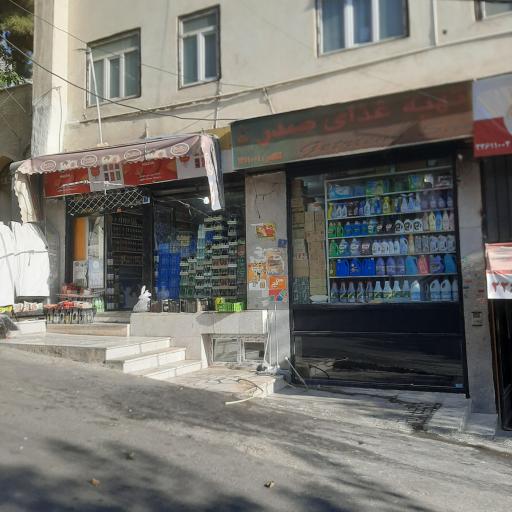 عکس سوپرمارکت صدر