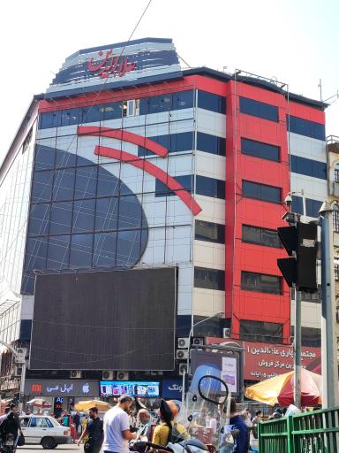 عکس مجتمع تجاری موبایل علاءالدین ۱