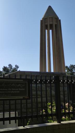 عکس آرامگاه بوعلی سینا