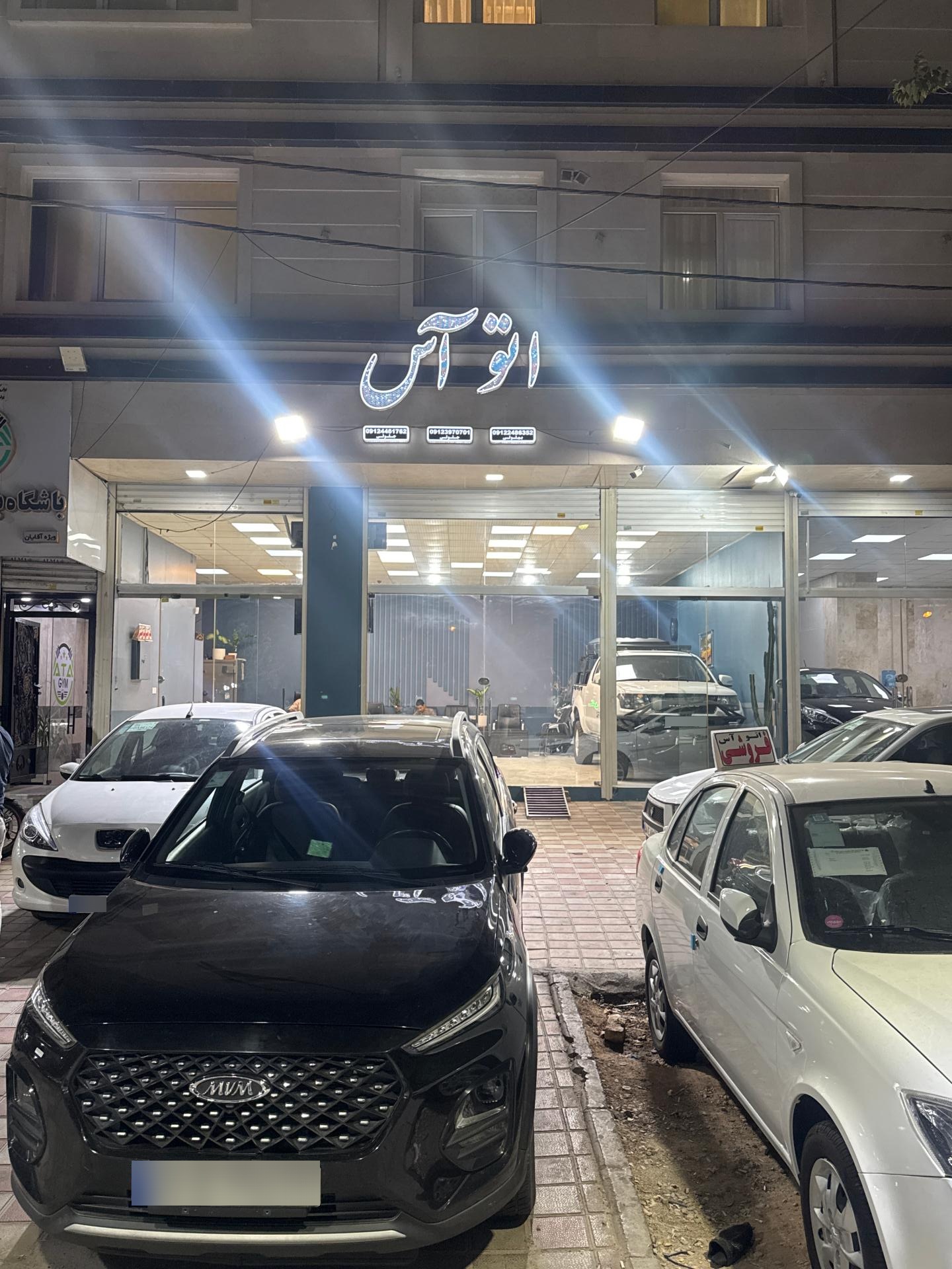 عکس اتو آس