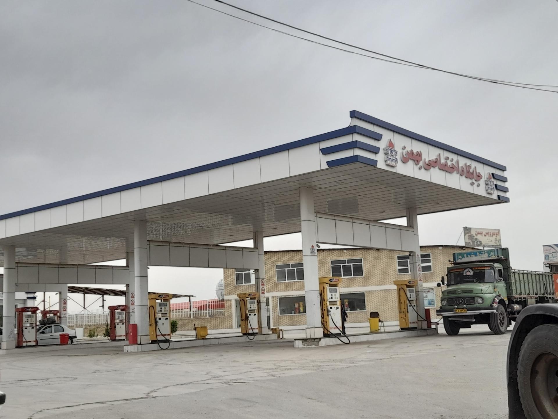 عکس پمپ بنزین بهمن