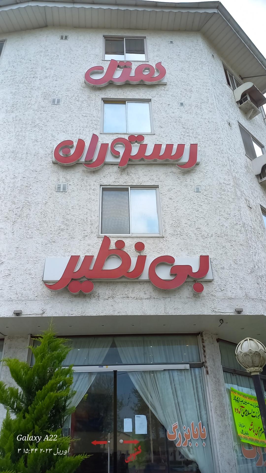 عکس آشپزخانه بابابزرگ