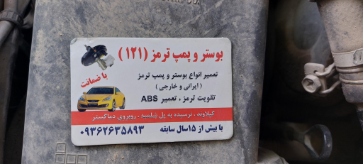 عکس بوستر سازی جعفر