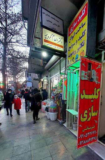 عکس قفل و کلیدسازی قربانی