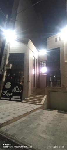 عکس باشگاه ورزشی مرجان 