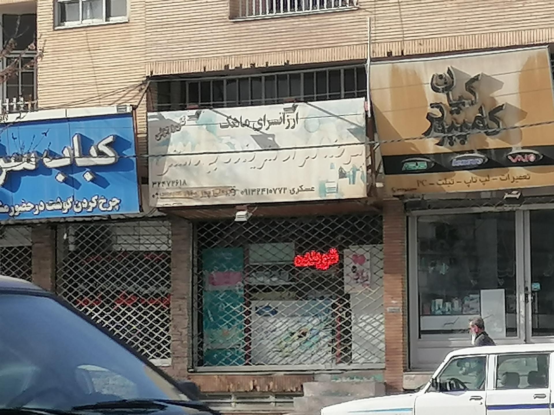 عکس ارزان سرای ماهک 