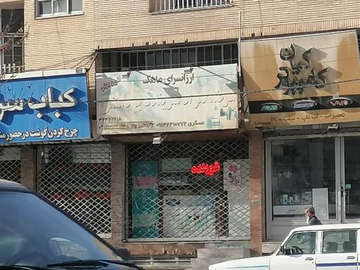 عکس ارزان سرای ماهک