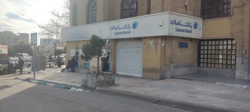 عکس بانک سامان سعادت آباد