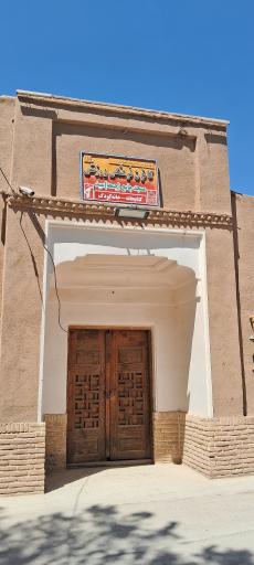 عکس مسجد جامع میبد