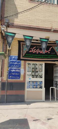 عکس اداره کل تامین اجتماعی نیروهای مسلح