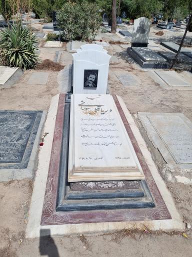 عکس آرامگاه شهید دریاقلی سورانی