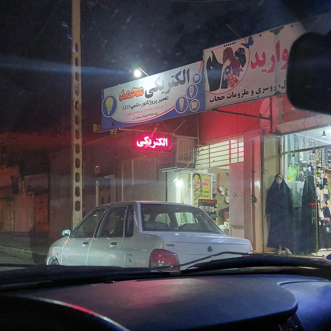 عکس پوشاک مروارید