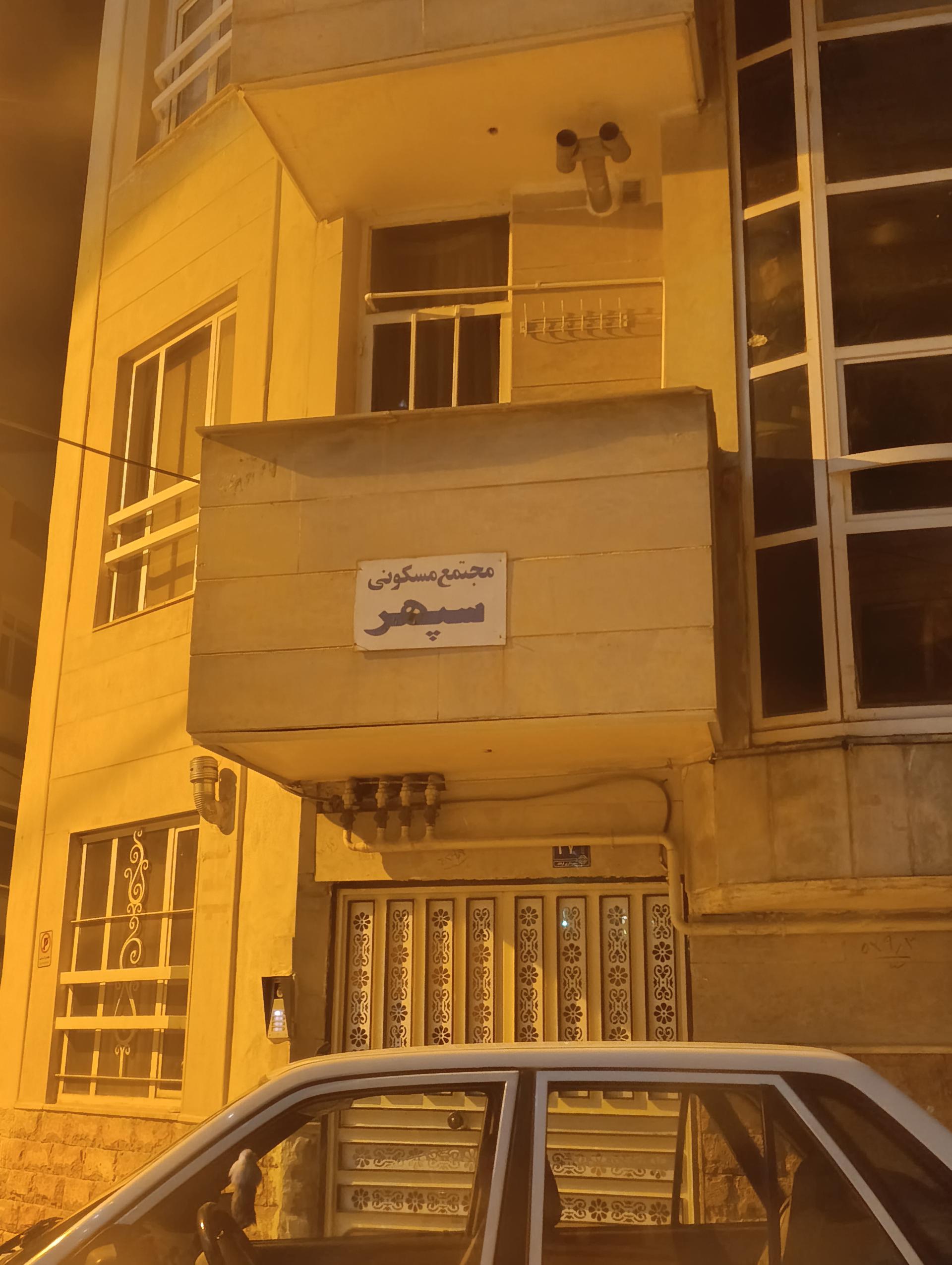 عکس مجتمع مسکونی سپهر