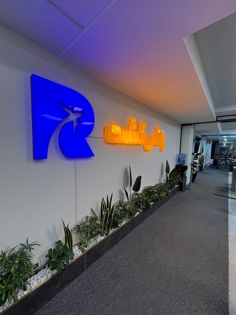 عکس  آژانس مسافرتی راشن گشت