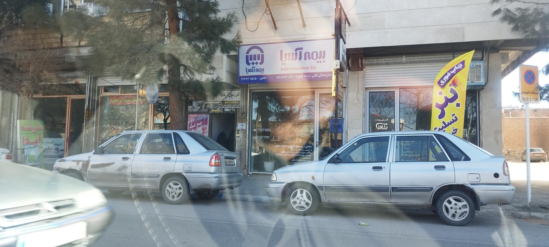 عکس دکتر آریانیا