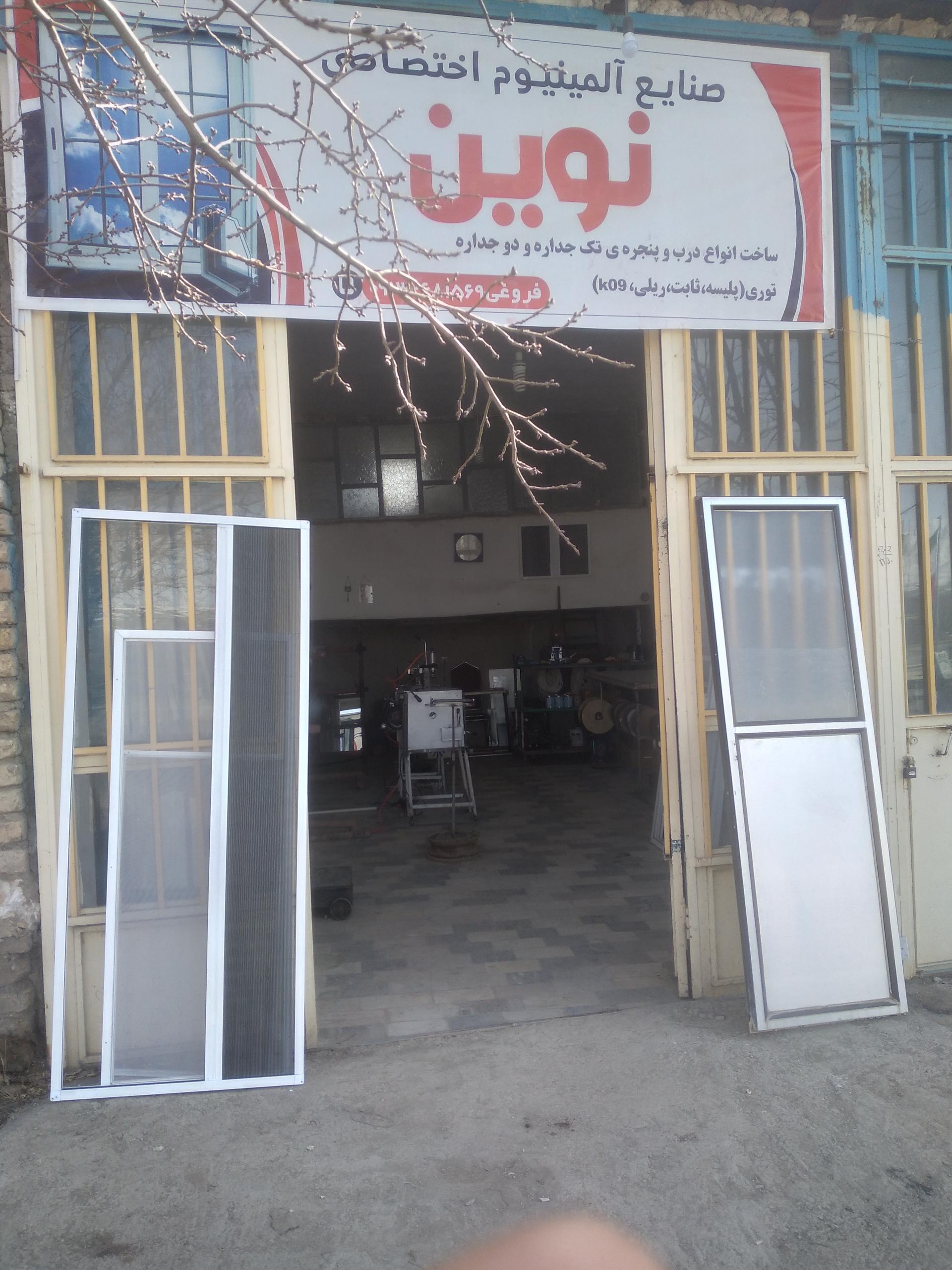 عکس درب و پنجره آلومینیوم نوین 