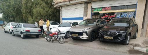 عکس اتو امیرعلی