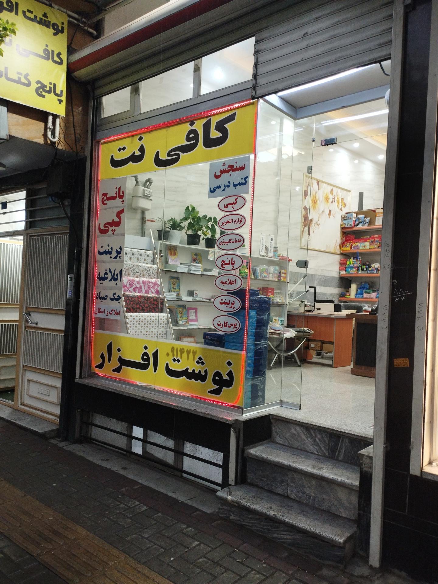 عکس دکوآبان