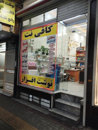 عکس دکوآبان