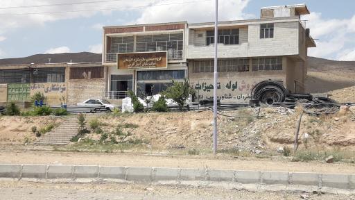 عکس شرکت بنیان آب زاکرس