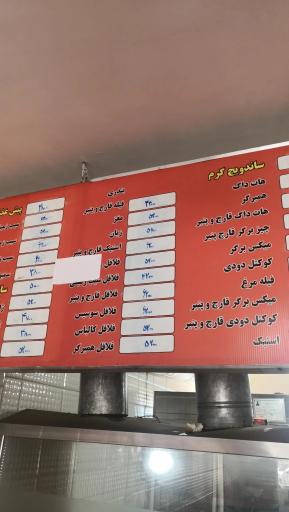 عکس رستوران نانوک