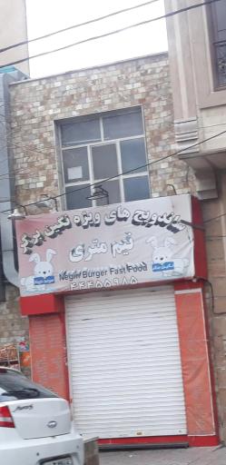 عکس رستوران نانوک