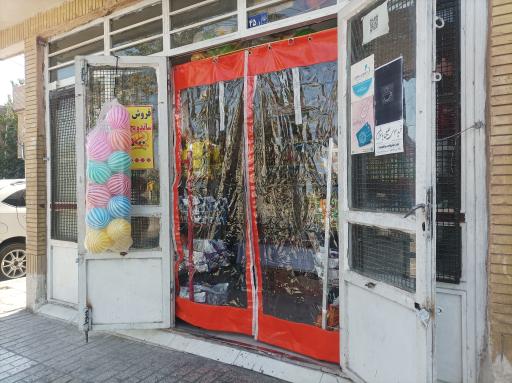 عکس سوپرمارکت رجبیانی