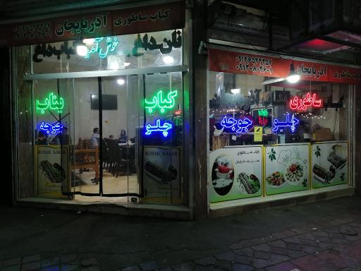عکس کباب ساطوری بناب آذربایجان