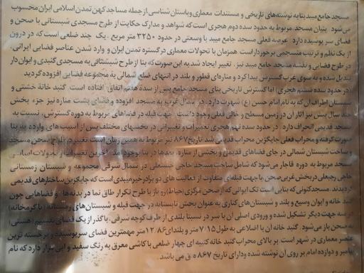 عکس مسجد جامع میبد