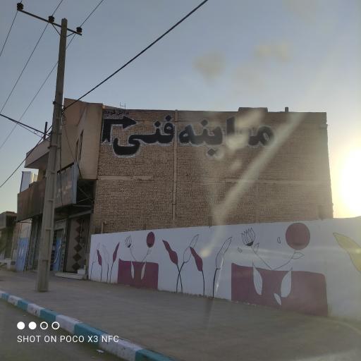 عکس مرکز معاینه فنی خودروهای سبک حسینی پور