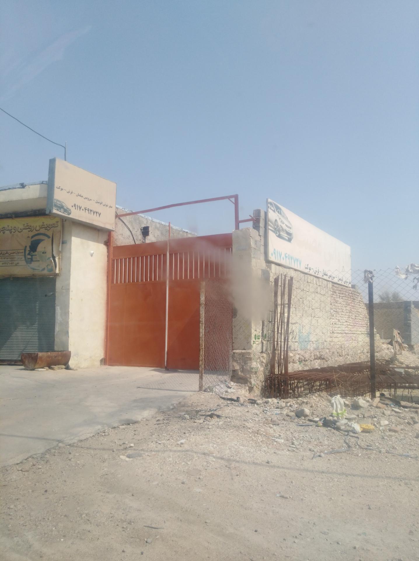 عکس کارواش مصیب