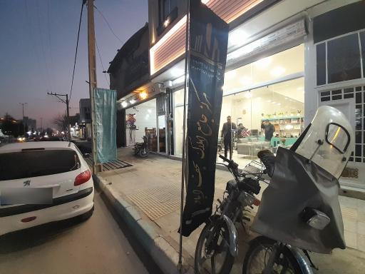 عکس مرکز جامع املاک نجف آباد