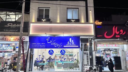 عکس مرکز جامع املاک نجف آباد