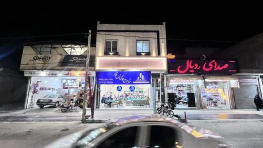 عکس مرکز جامع املاک نجف آباد