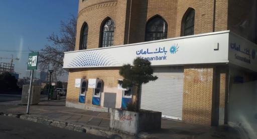 عکس بانک سامان سعادت آباد