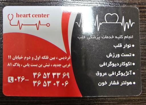عکس دکتر عنایت فرزام متخصص قلب