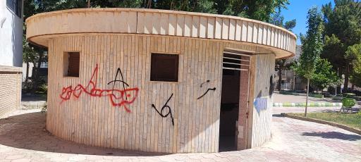 عکس پارک ملت