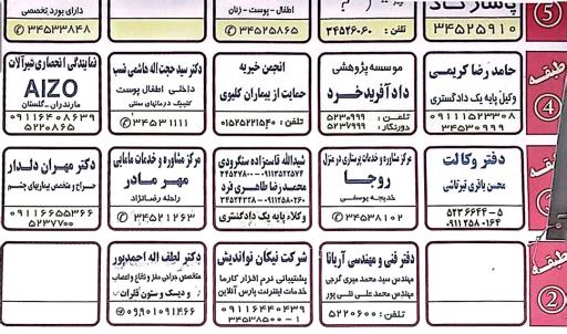 عکس شیدالله قاسم‌زاده سنگرودی