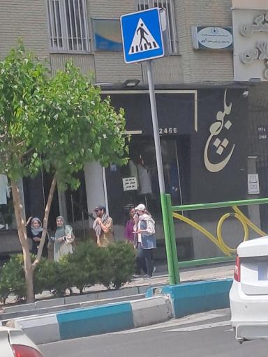 عکس مانتو بلوچ